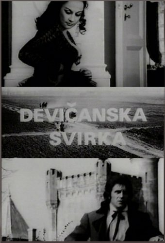 Песня девственниц || Devicanska svirka (1973)