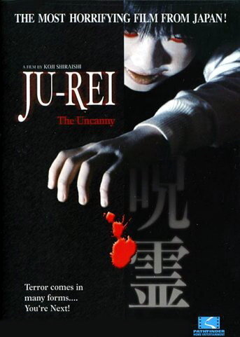 Дзю-рэй: Злобный дух || Ju-rei: Gekijô-ban - Kuro-ju-rei (2004)