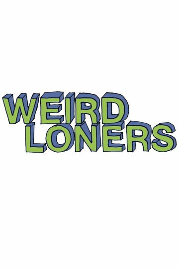 Чудаки-одиночки || Weird Loners (2015)