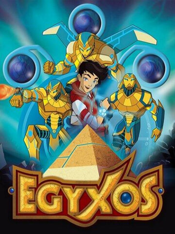 Египтус || Egyxos (2014)