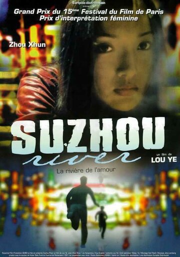 Тайна реки Сучжоу || Su Zhou he (2000)