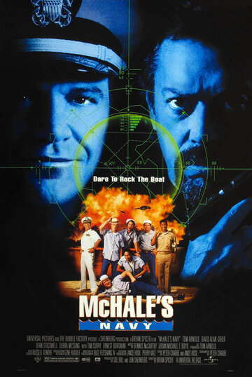 Флот МакХэйла || McHale's Navy (1997)