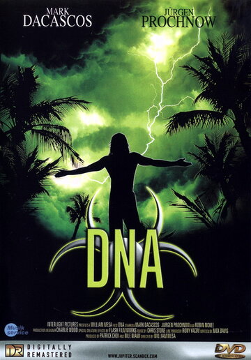 Генозавр || DNA (1996)
