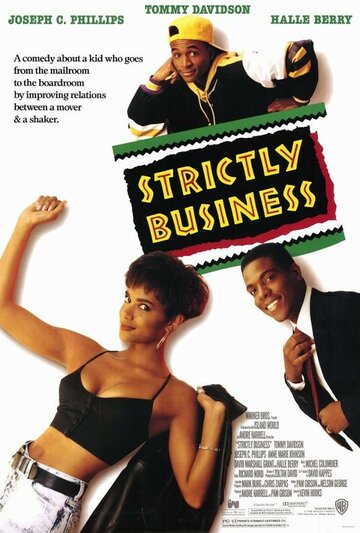 Только бизнес || Strictly Business (1991)