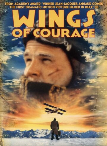 Крылья отваги || Wings of Courage (1995)