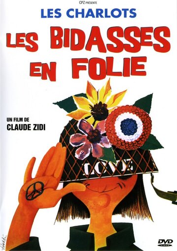 Новобранцы сходят с ума || Les bidasses en folie (1971)