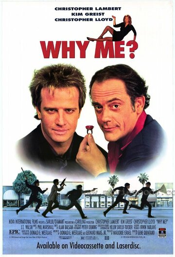 Чому я? || Why Me? (1989)