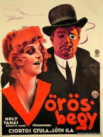 Малиновка (1921)