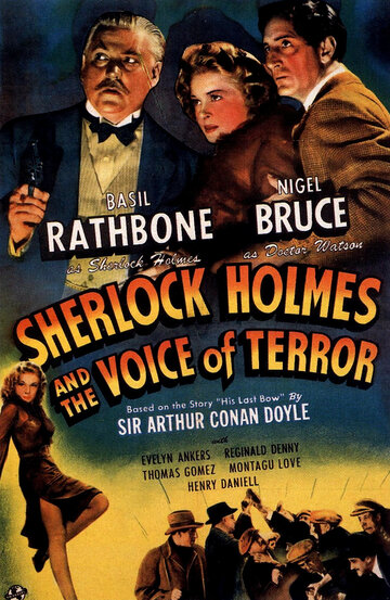 Шерлок Холмс: Шерлок Холмс и голос ужаса || Sherlock Holmes and the Voice of Terror (1942)