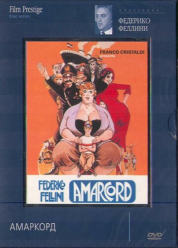 Амаркорд || Amarcord (1973)