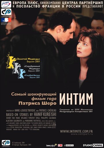 Интим || Intimacy (2000)