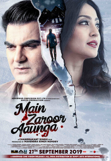 Возвращась домой || Main Zaroor Aaunga (2019)