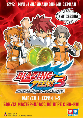 Блестящая команда || Blazing Teens 3 (2006)