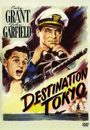 Пункт назначения – Токио || Destination Tokyo (1943)