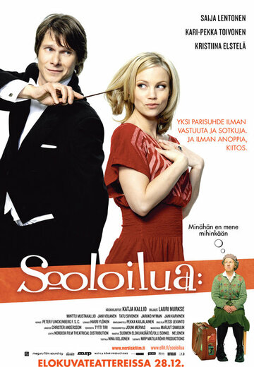 Сольное выступление || Sooloilua (2007)