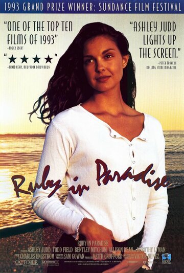 Руби в раю || Ruby in Paradise (1993)