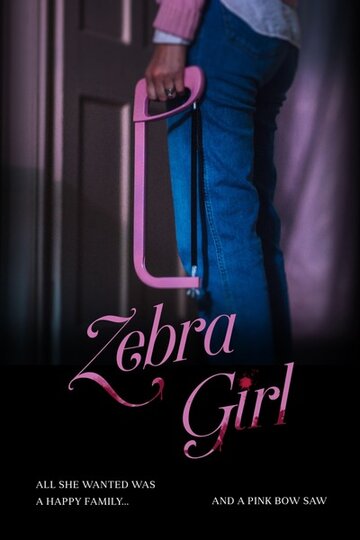 Девочка-зебра || Zebra Girl (2021)