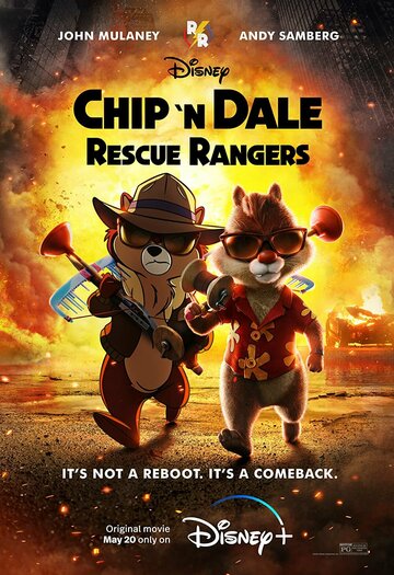 Чіп та Дейл поспішають на допомогу || Chip 'n Dale: Rescue Rangers (2022)