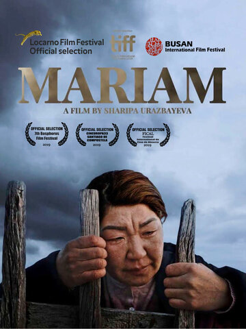 Марьям || Mariam (2019)