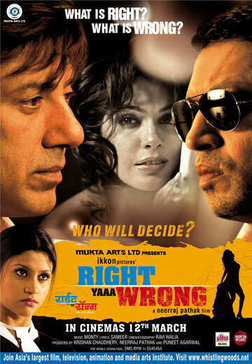 Кто прав, кто виноват || Right Yaaa Wrong (2010)