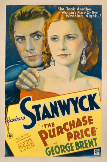 Закупочная цена || The Purchase Price (1932)