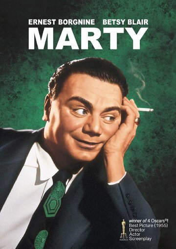 Марти || Marty (1955)
