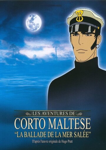 Корто Мальтез – Баллада о соленом море (2003)