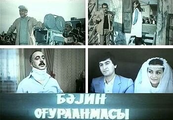 Украли жениха (1985)