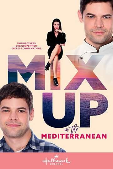 Перепутанные в Средиземноморье || Mix Up in the Mediterranean (2021)