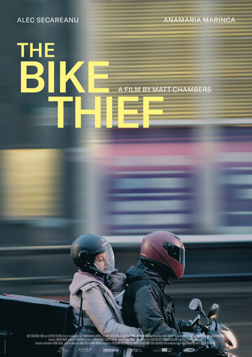 Кража мопеда || The Bike Thief (2020)