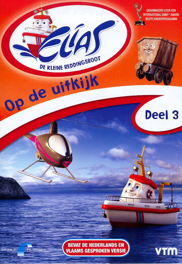 Малыш Элиас: Кораблик-спасатель || Elias: The Little Rescue Boat (2005)