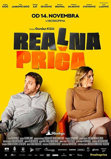 Жизненная история || Realna prica (2019)