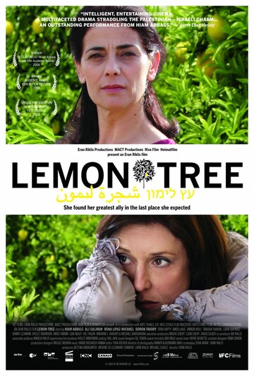 Лимонне дерево (2008)