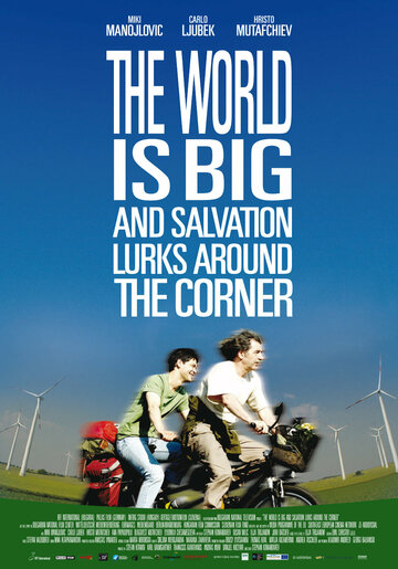 Світ великий, а порятунок чекає за рогом (2008)
