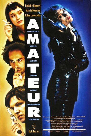 Дилетанты || Amateur (1994)