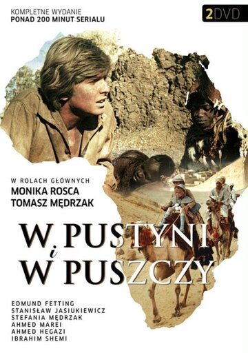 В пустыне и в джунглях (1974)