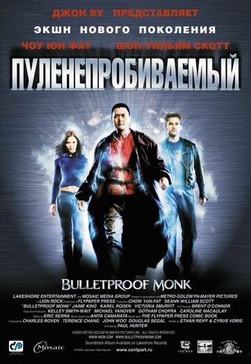 Пуленепробиваемый || Bulletproof Monk (2003)