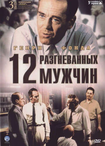 12 разгневанных мужчин || 12 Angry Men (1956)