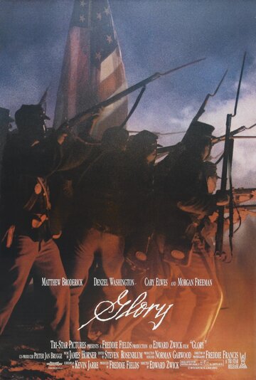 Доблесть | Glory (1989)