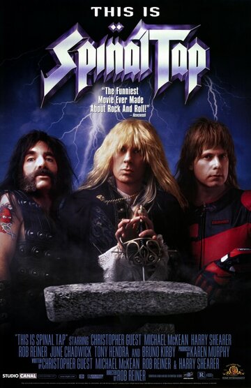 Это – Spinal Tap || This Is Spinal Tap (1984)