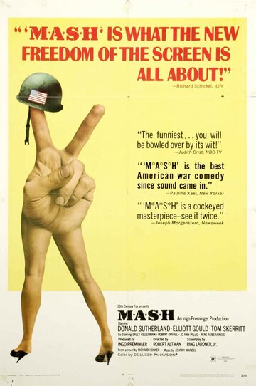 Военно-полевой госпиталь || M*A*S*H (1969)