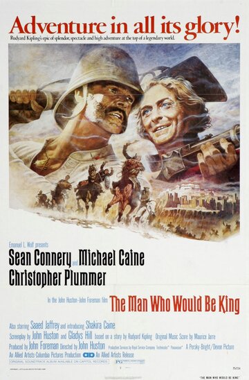 Человек, который хотел быть королем || The Man Who Would Be King (1975)