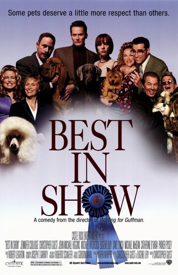 Победители шоу || Best in Show (2000)