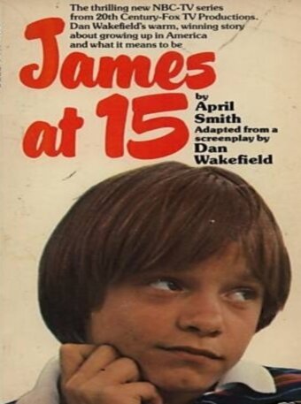 Джеймс в 15 (1977)