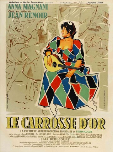 Золотая карета || Le carrosse d'or (1952)