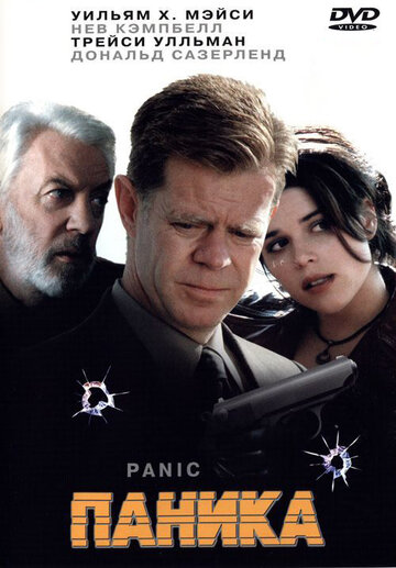 Паника || Panic (2000)