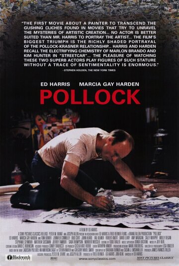 Поллок || Pollock (2000)