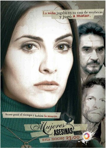 Женщины-убийцы || Mujeres asesinas (2005)