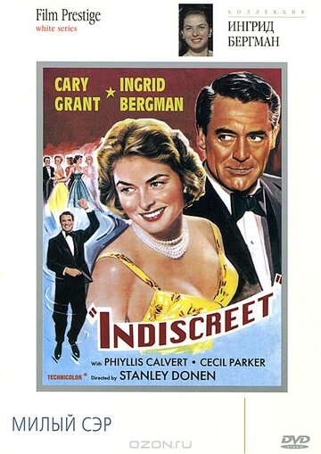 Милый сэр || Indiscreet (1958)