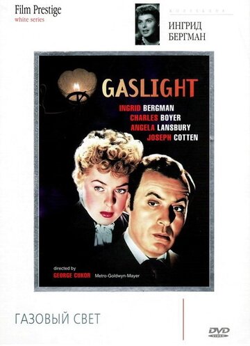 Газовый свет || Gaslight (1944)